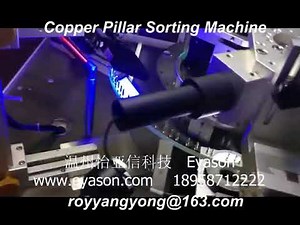 Copper pillar sorting machine