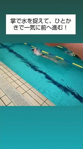[Swimming] Drill Exercises to Incorporate for Swimming Faster