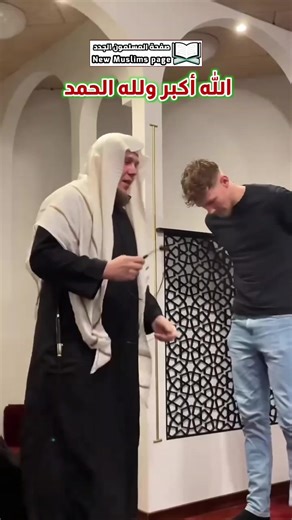 7.3K views · 595 reactions | A new brother converts to Islam | New Muslims | Facebook