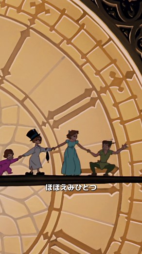 夢のような冒険の世界『ピーターパン』
