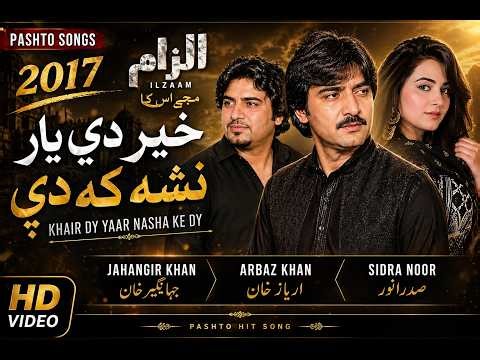 Pashto Songs 2016 Khair Dy Yaar Nasha Ke Dy Jahangir Khan Arbaz Khan Sidra Noor Ilzaam