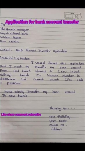Application for Bank Account Transfer | Bank Branch Transfer Application