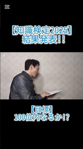 【知識検定】合否＆全国順位結果発表!