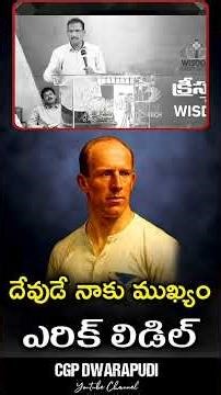 ఈ లైఫ్ ని నాకిచ్చిన దేవుడే నాకు ముఖ్యం... దేవునికి మించి నాకు ఏది ఎక్కువకాదు.... 👍👌👏🙏❤️