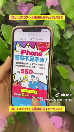 スマホデータを安全にバックアップする方法