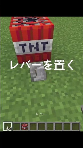【マイクラ】爆発が広がるコマンド【スイッチ対応/統合版】