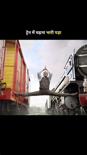 ट्रेन में चढ़ना भारी पड़ा #shortvideo #viralvideo