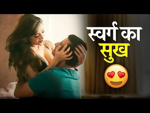 Yeh Video आपको swarg का sukh de sakta hai | Pawan And Pooja | Best Hindi Romantic web series 2025