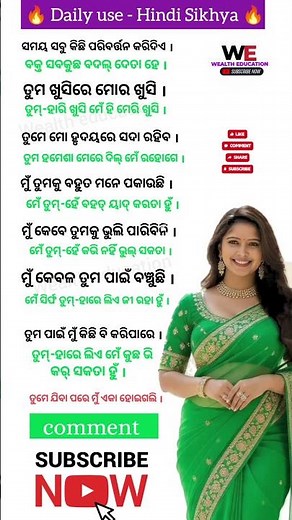 💥"Odia to Hindi Spoken Practice | Learn Hindi Speaking for Beginners | Hindi Sikhya #Shorts