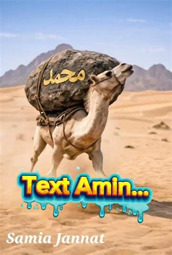 Muhammad (ﷺ) Name Written on Stone – A Miraculous Sign? #loveallah #islamicshorts