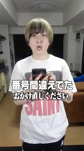 [Parody song?] "Hello, can you hear me?" after dialing the wrong phone number #shorts #MurakamiCh...