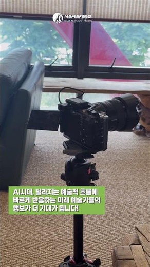 이게 AI로 만든 곡이라고?🎧 SUNO로 만든 서울예대 음원 공개!