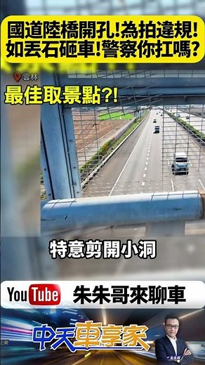 To allow highway police to photograph violations, a hole was cut into the fence of a highway over...