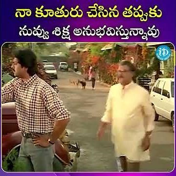 #entertainment #trending #viral #movieclips #latesttelugumovie| @iDreamSouthMovies ​