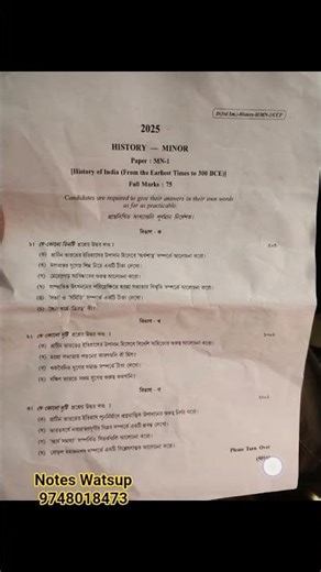 CU Minor History 3rd Semester 2026 Question Paper 🔥 | Full Paper + Important Questions Analysis