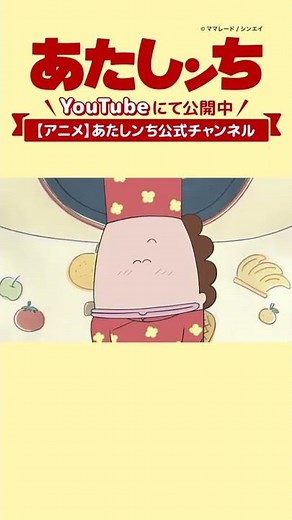 「タチバナクッキングスタジアム（洋風ちく椀）」| あたしンち