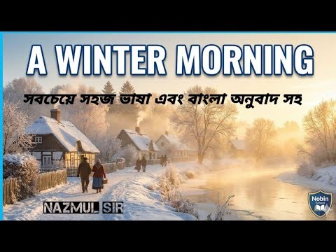 A Winter Morning Paragraph |শীতের সকাল|Class 6-12|Ssc|Hsc|বৃত্তি|বাংলা অনুবাদসহ|Nobin School
