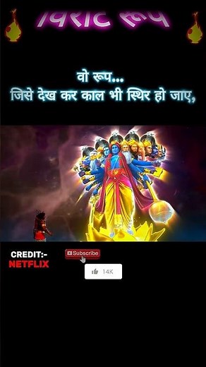 NARAYAN VIRAT ROOP |Vishnu’s Cosmic Form Explained | Vishwaroop Darshan in Mahabharata | Netflix