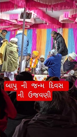 natu bapu janmtithi mahotsav#bhajan #bhajan #aatma #nirantbhajan