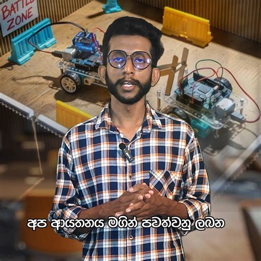 Arduino with Future Robotics ! Free Webinar නව නිර්මාණකරණයට උනන්දුවක් දක්වන දරුවන්ට අනාගනත තාක්ෂණ ලෝක‌යේ මංපෙත් විවර කරදීම වෙනුවෙන්ම ලංකා භාෂා හා තොරතුරු තාක්ෂණ ආයතනය ගෙන එන Arduino with Robotics පාඨමාලාව. මේ සඳහා වයස අවුරුදු 10 සිට රොබෝ තාක්ෂණය පිළිබදව උනන්දුවක් දක්වන ඔ්නෑම අයෙකුට සහභාගී විය හැක. 🟦 වයස අවුරුදු 10 - 14 දක්වා Arduino Basic හා 🟦 වයස අවුරුදු 14 සිට ඔ්නෑම අයෙකුට Arduino Advance ලෙස කාණ්ඩ දෙකක් යටතේ පැවැත්වේ. මෙම පාඨමාලාව තුළින් ඉහළ තාක්ෂණික නිපුනත්වයක් කරා ඔබේ දරුවා රැගෙන එන අතර, 