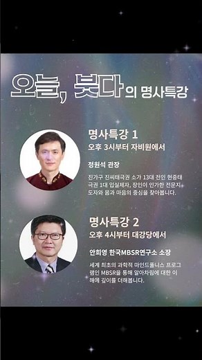 서울불교대학원대학교 학생축제 25년10월23일 #서울불교대학원대학교 #축제 #행사 #불교 #상담 #명상 #자아초월 #미술 #불교상담 #뇌인지과학 #치유 #요가 #학생 #대학