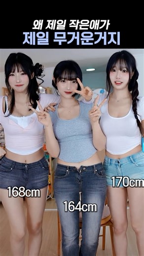 왜 제일 작은애가 제일 무거운거지?
