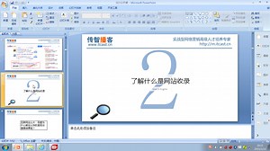 2小时快速入门SEO基础课程