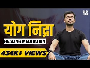 Yog Nindra | Sajag Nindra Meditation | Guided Meditation by Sneh Desai