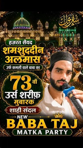 Shahi Sandal Badnera 2026 Amravati matkaparty qawwali part1#urs#sandal #badnera#amravati#2026#viral