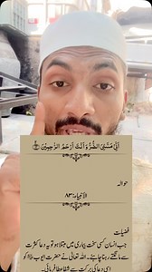 9.4K views · 8.7K reactions | Bimari se shifa ki dua #dua #shifa #bimar #wazifa #duaa #instagood #facbookreels | Shehbaz Shaikh | Facebook