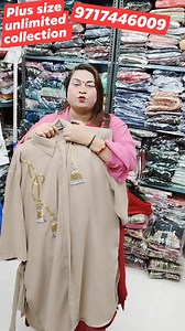 1.8K views · 47 reactions | Plus size unlimited collection..all types articles .. daily wear. party wear. Office wear..cordset..suit. saree.. dupatta.. one piece. .dress. Summer. winter . Air bra. tummy tucker.. shorts. #reelsvideo #success #trend #reelsfb #FacebookReelsContest #trandingreels #trendingreels #facebookreels #plussize #plussizemodel #share #smile | SS Shopping Site | Facebook