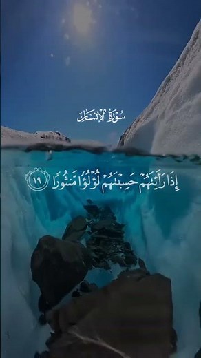 تلاوة خاشعة تهز القلوب | عَيْنًا فِيهَا تُسَمَّى سَلْسَبِيلًا | الشيخ محمد اللحيدان🪐🖤