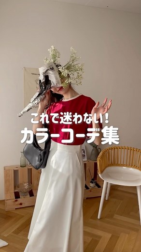 Classical Elf/クラシカルエルフ on Instagram: "春コーデに取り入れたい！カラーコーデをご紹介🌷 春めいた季節にぴったりのカラーアイテムが盛りだくさん！ 気分を上げてくれるコーデをご紹介✨ 👇着用アイテムはこちら👇 ———————————— 🏷1枚でレディ映え。配色パイピングスクエアカラータックブラウス 🔍ce0420170 ¥4,499 (tax in) 🏷上級見えバックスリットニット 🔍ce0780072 ¥4,499 (tax in) 🏷《JaVaジャバ コラボ》夏のマストアイテム。レトロ配色リンガーTee 🔍jv1220001 ¥3,999 (tax in) 🏷《JaVaジャバ コラボ》1枚でマルチウェイ。コットン100％胸刺繍ストライプシャツ 🔍jv1209007 ¥4,499 (tax in) 🏷《JaVa ジャバコラボ》劇的にあか抜け。ワンポイント刺繍カレッジニットベスト 🔍jv1050075 ¥4,499 (tax in) 🏷大人のこなれ感。2wayポコポコメローハイネックトップス 🔍ce1110027 ¥3,49