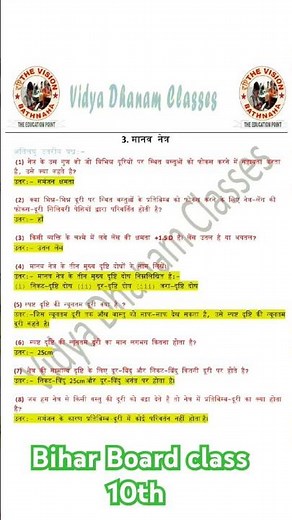 class 10th physics chapter 3 question answer / bharti bhawan physics chapter 3 question answer #10th