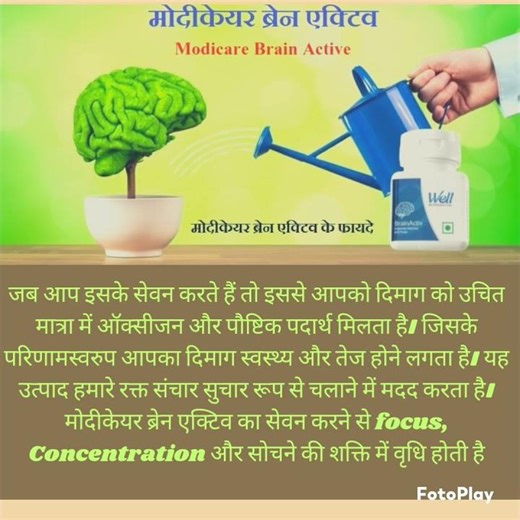 #Brain Booster #concentration #modicare #BrainActive #Modicare Brain Active best for the brain.