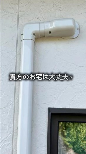 エアコンスリーブ取付
