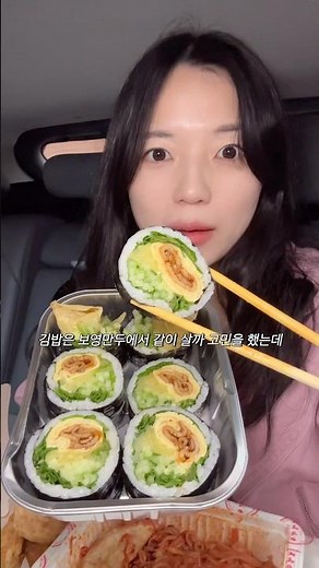 김밥과 칭구들 #오토김밥 #보영만두 #김밥 #쫄면 #군만두