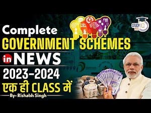 Government Schemes In News 2023 - 2024 | Govt Schemes 2023 | All Government Schemes in One Video