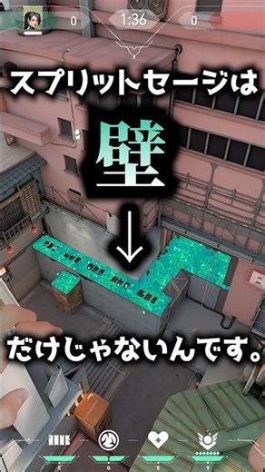 【スプリット】セージは壁を出すだけじゃない。スロウオーブを使いこなせ！！Bヘブンスロウオーブ定点【VALORANT】#shorts