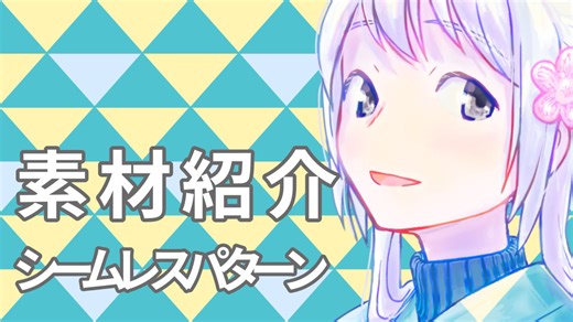 素材紹介・シームレスパターン・鱗模様・im11578943【フリー素材処くらげや】