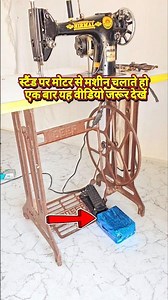 silai machine tips and tricks || #sewingtips