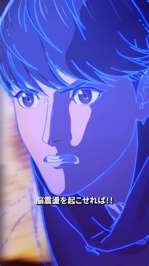 瀬上 vs ガゥードゥウ／TVアニメ『サンダー３』EPISODE 9より #サンダー３ #shorts