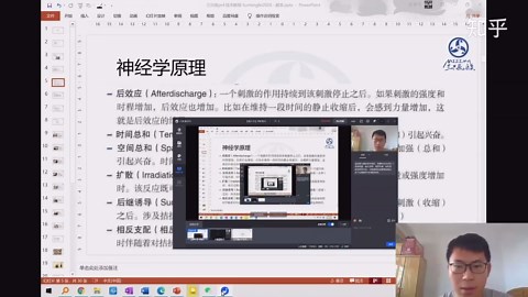 10分钟带你掌握PNF技术（1 原理）