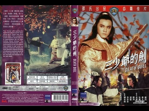 دوئل مرگ | دوبله فارسی بدون سانسور | Death Duel (HD)