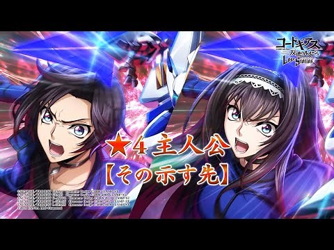 [Code Geass: Lelouch of the Rebellion Lost Stories] "Part 3 Chapter 7 Opening" Pendulum Resurrect...