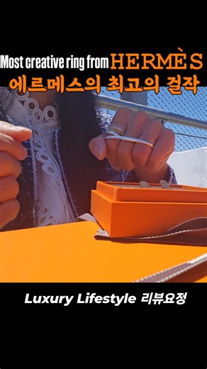 이거 끼고 싸우면 무조건 이김 #에르메스 #실버링 #unboxing #hermes #unboxing #슈주 #자신있어