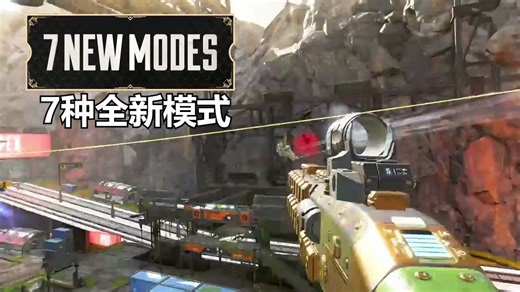 【中文字幕】Apex英雄周年庆：盛大晚会街机活动