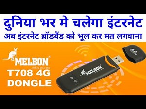 MELBON Wifi 4G Dongle with All sim Support Review | Best 4g wifi dongle for all sim In India