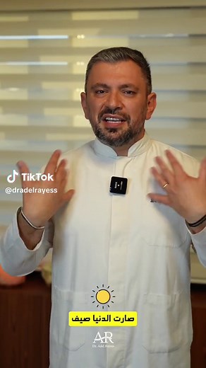 أسباب وعلاج برودة اليدين في الصيف