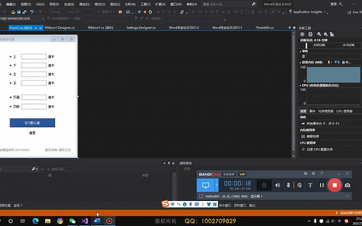 VSTO C# Word 插件开发
